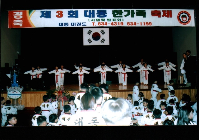 03.113ȸ 뵿Ѱ